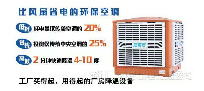 環(huán)?？照{(diào)廠家