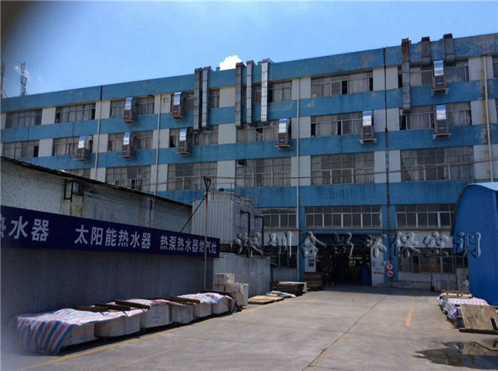 潤(rùn)東方環(huán)保空調(diào)主機(jī)