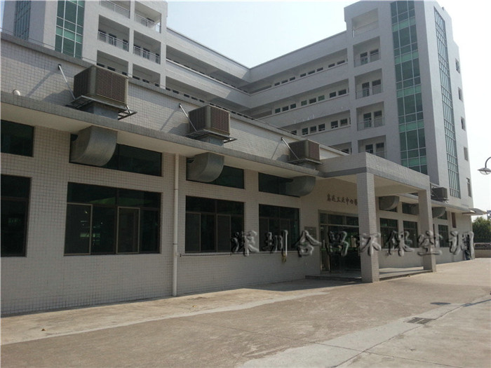 工廠食堂降溫解決方案