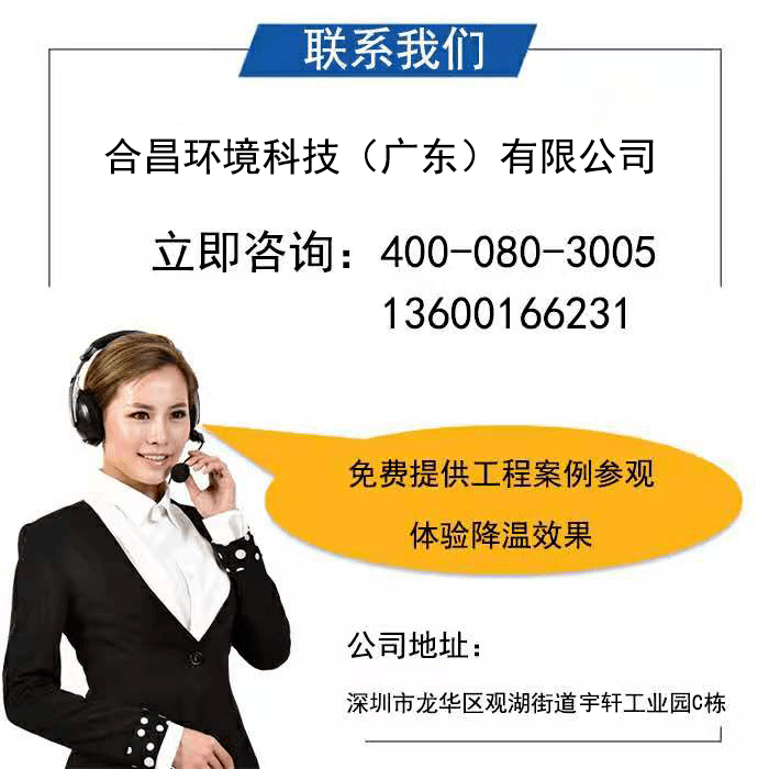 潤東方環(huán)?？照{(diào)廠家聯(lián)系電話