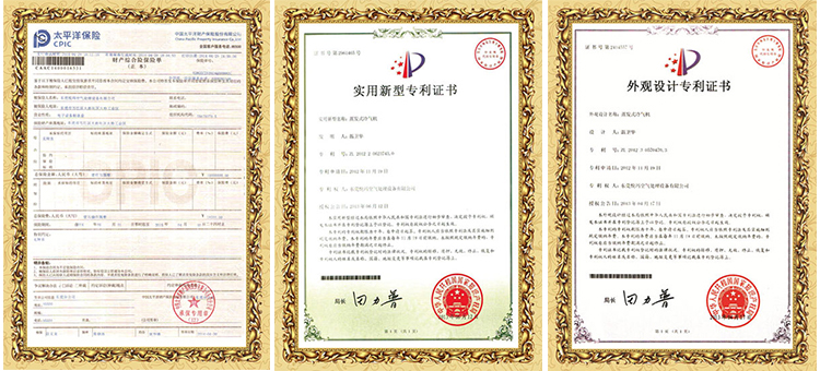 保險(xiǎn)承保證書(shū)，專(zhuān)利證書(shū)